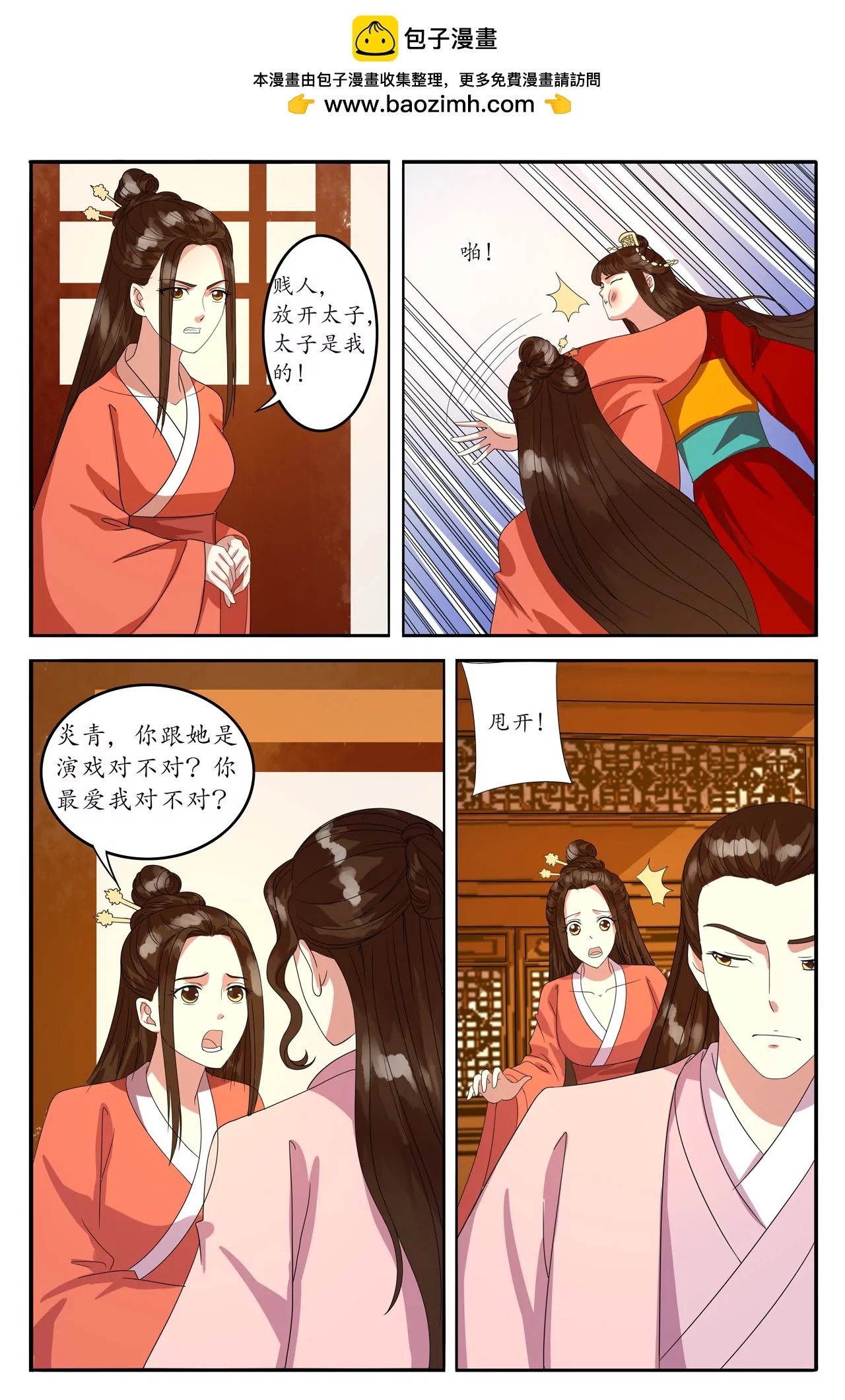 优柔因爱生恨耍阴谋