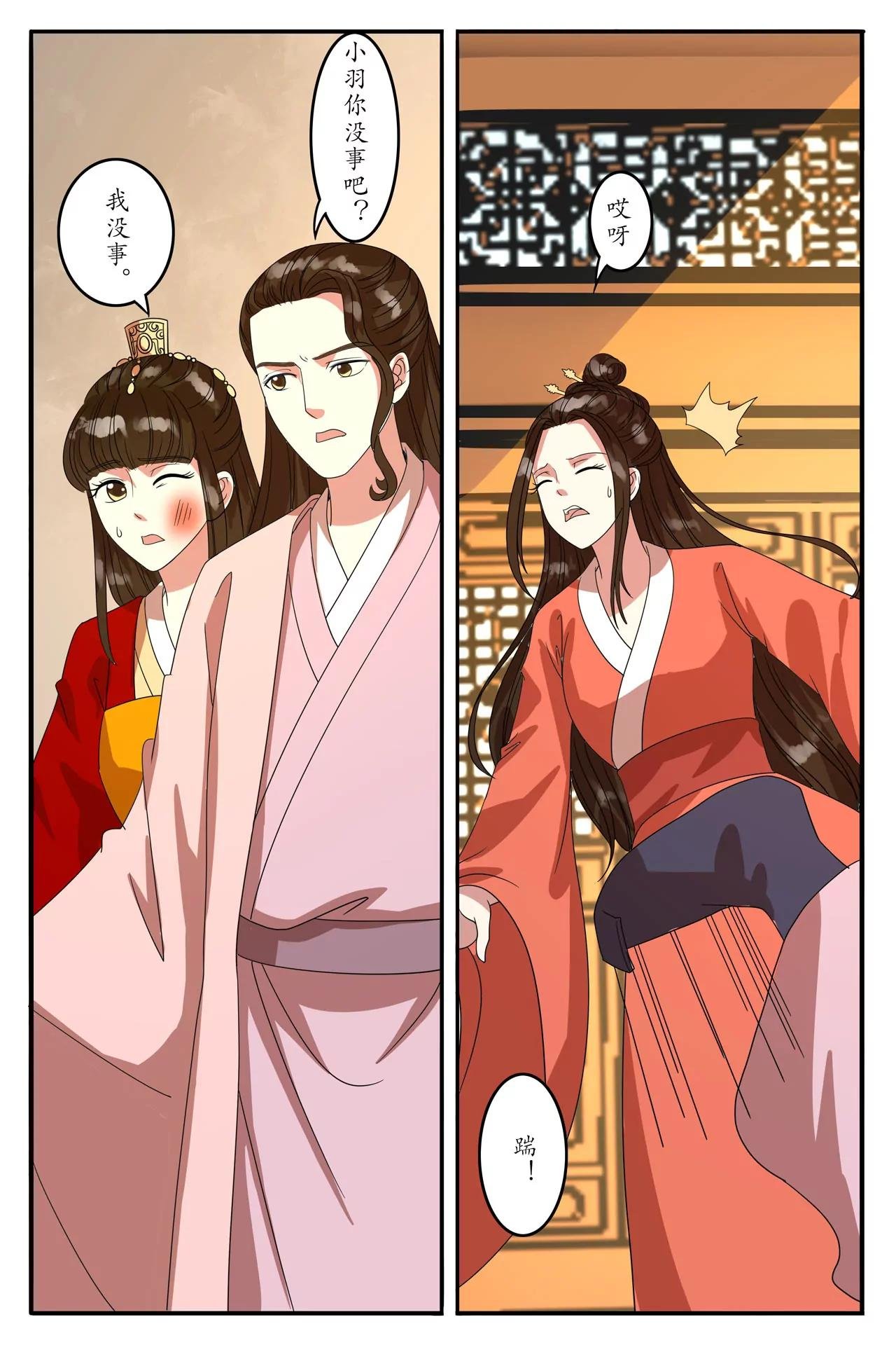 优柔因爱生恨耍阴谋