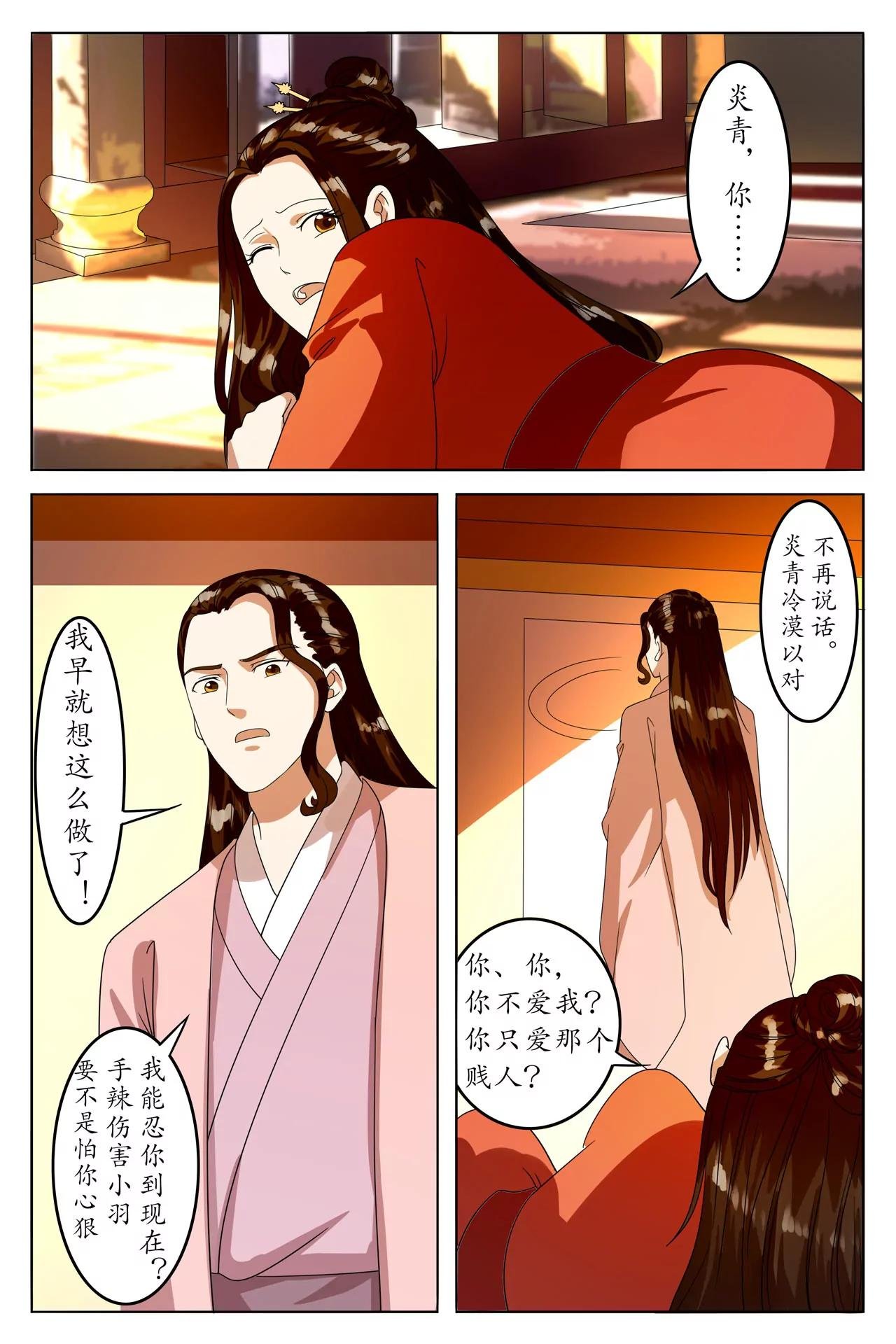 优柔因爱生恨耍阴谋