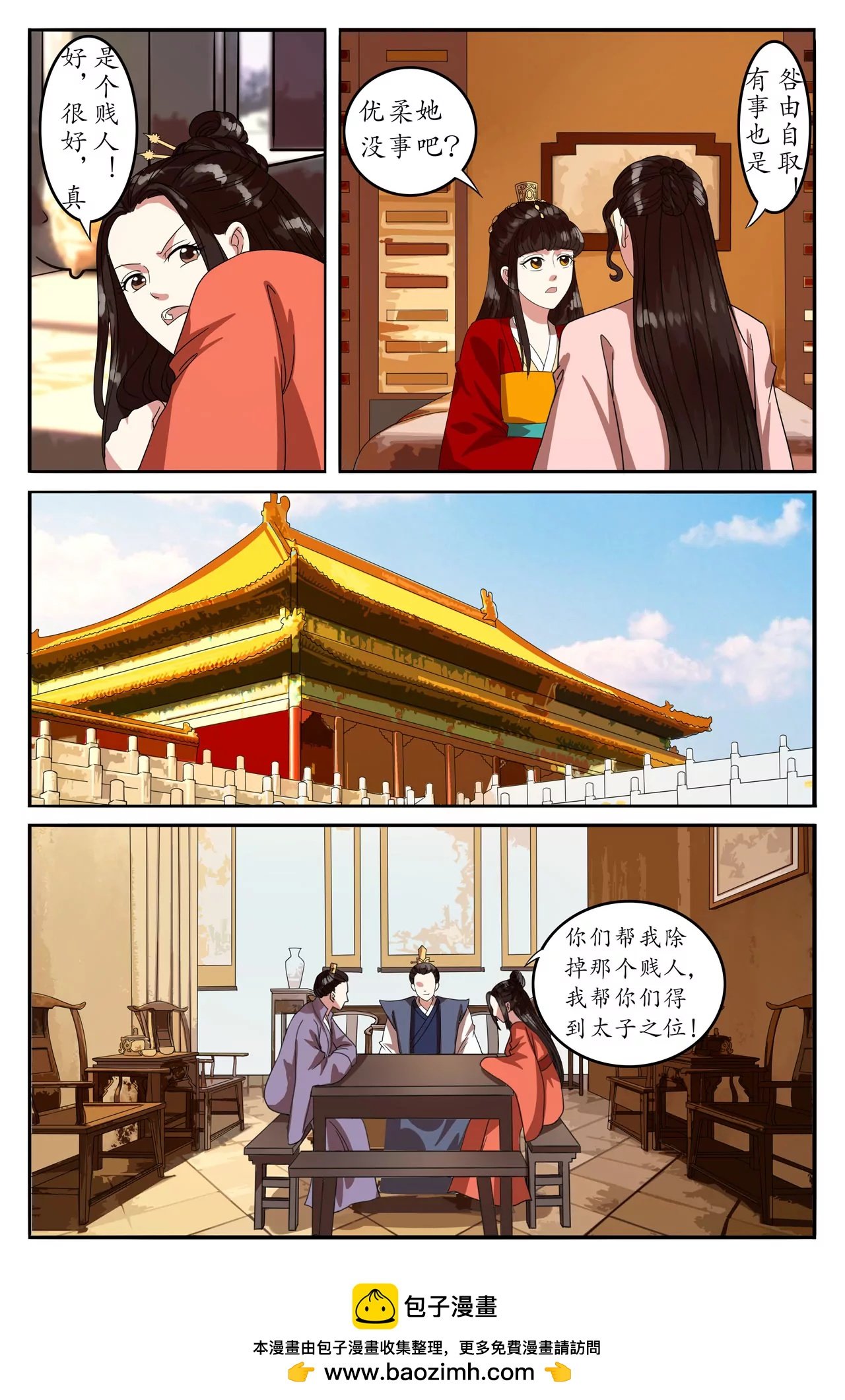 优柔因爱生恨耍阴谋