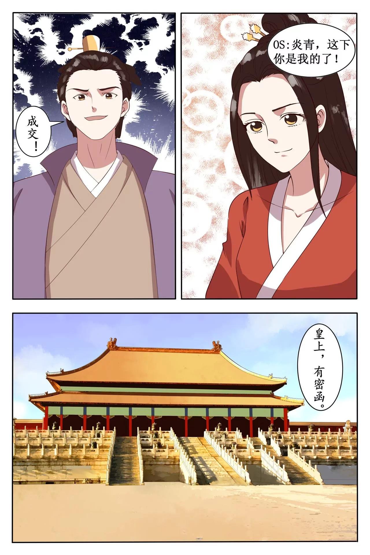 太子被陷害入狱