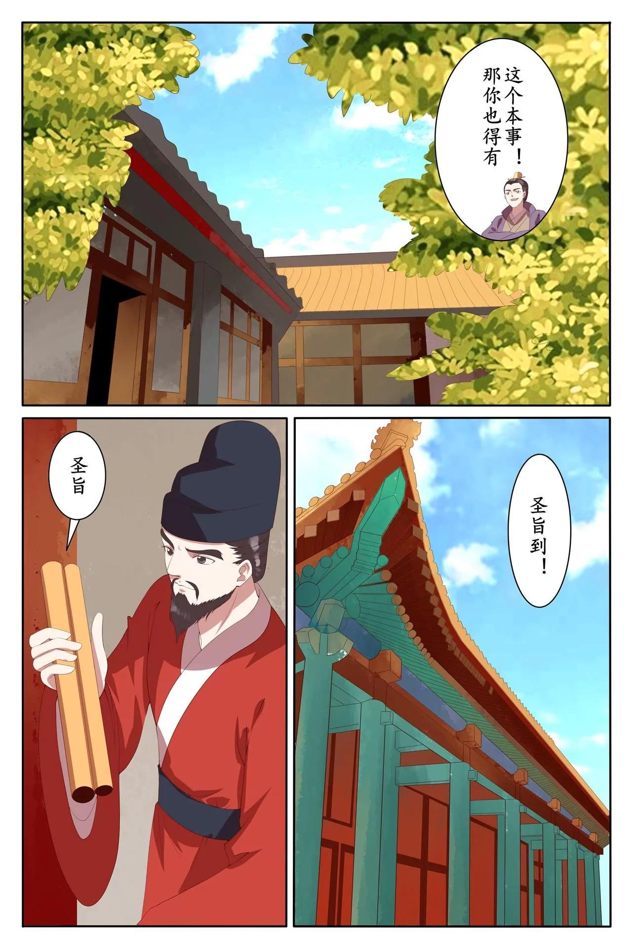 太子被陷害入狱