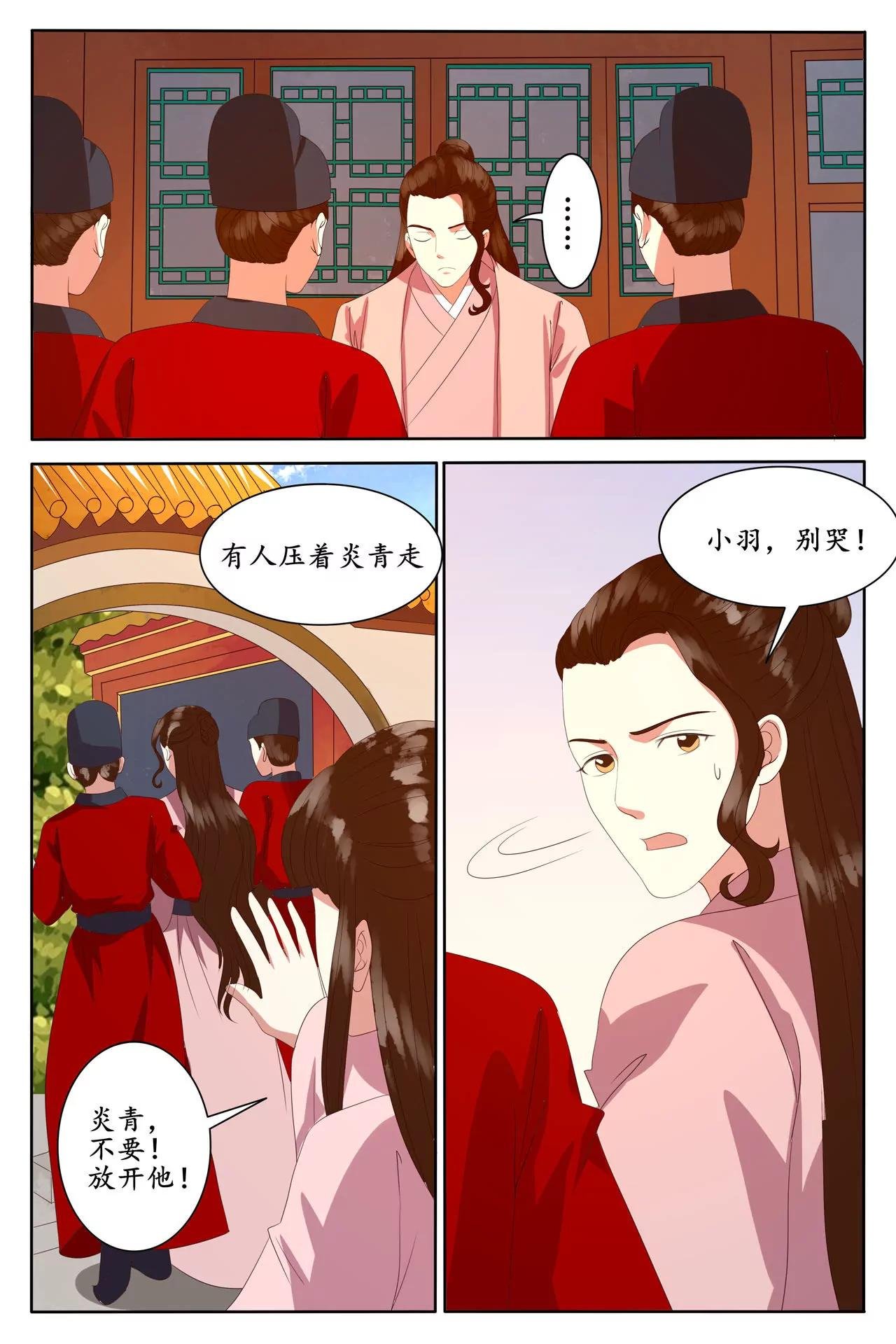 太子被陷害入狱