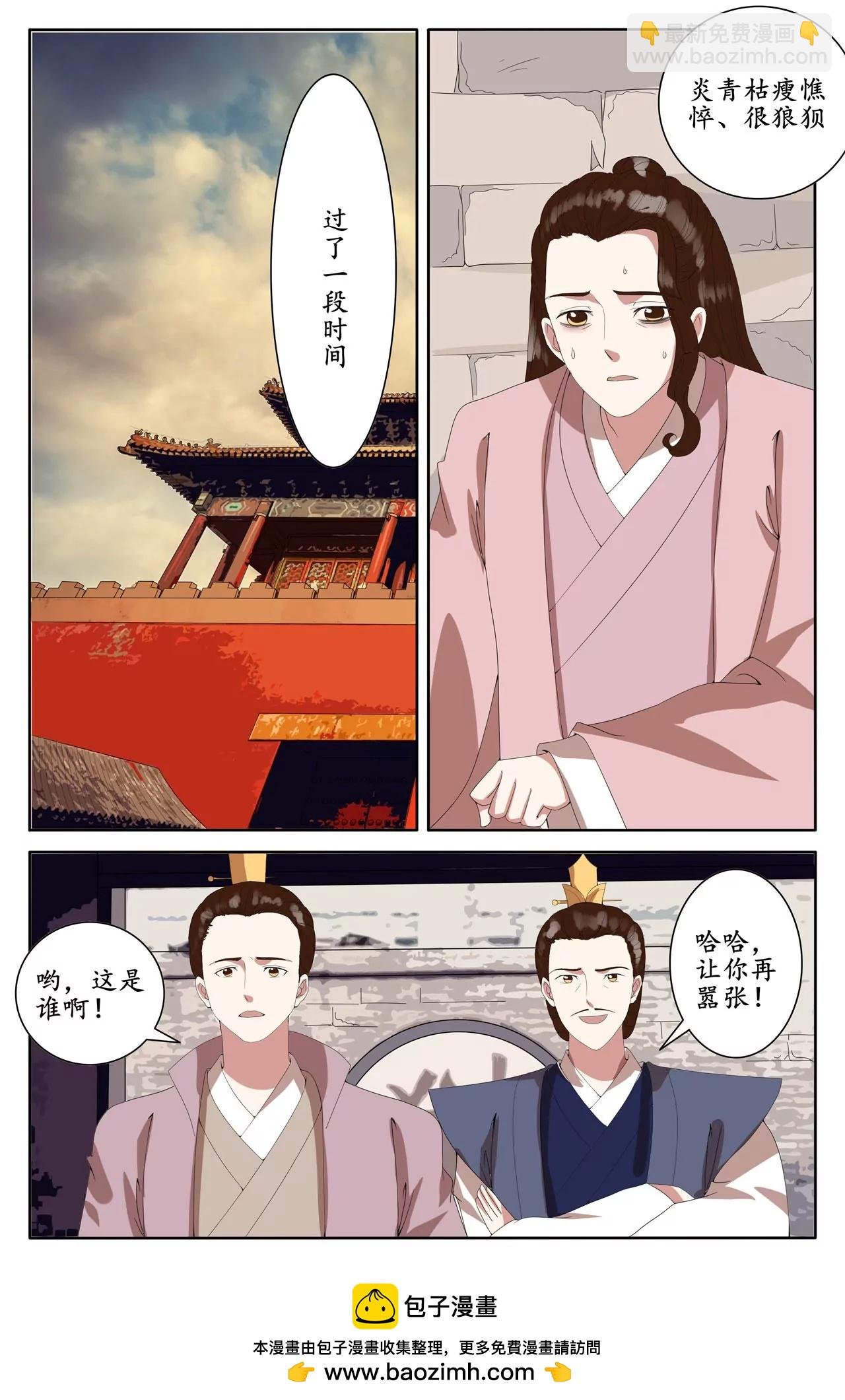 太子被陷害入狱