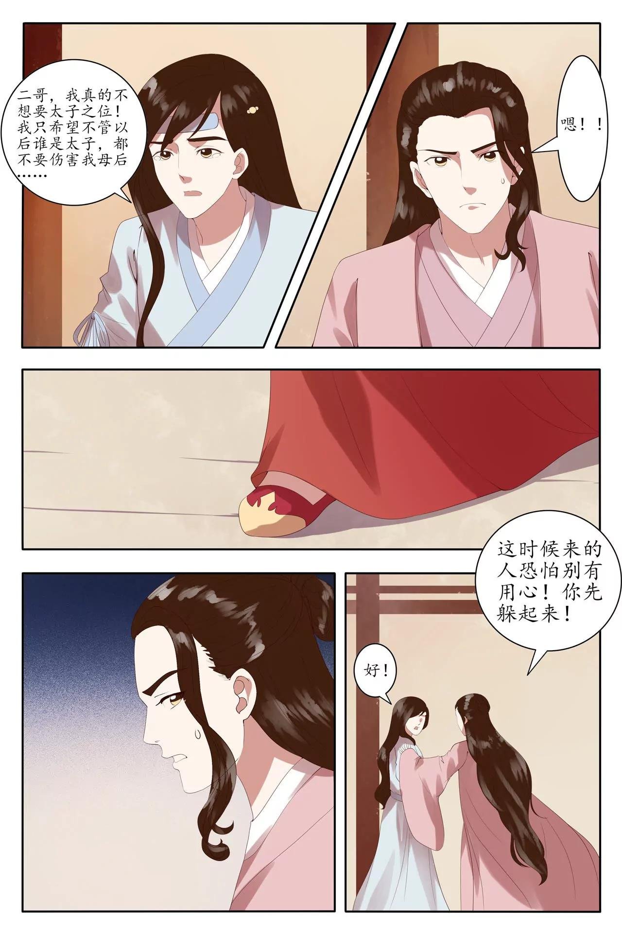 众皇子中计撕逼