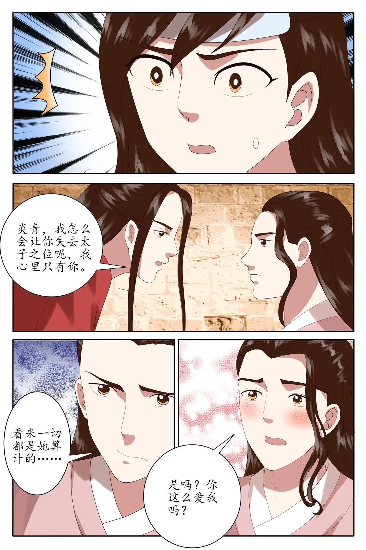 众皇子中计撕逼