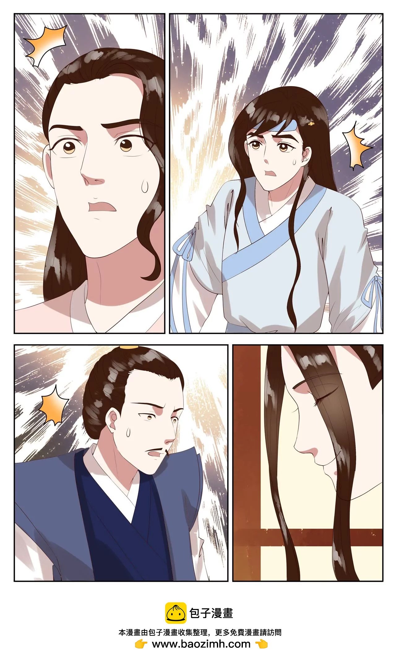 众皇子中计撕逼