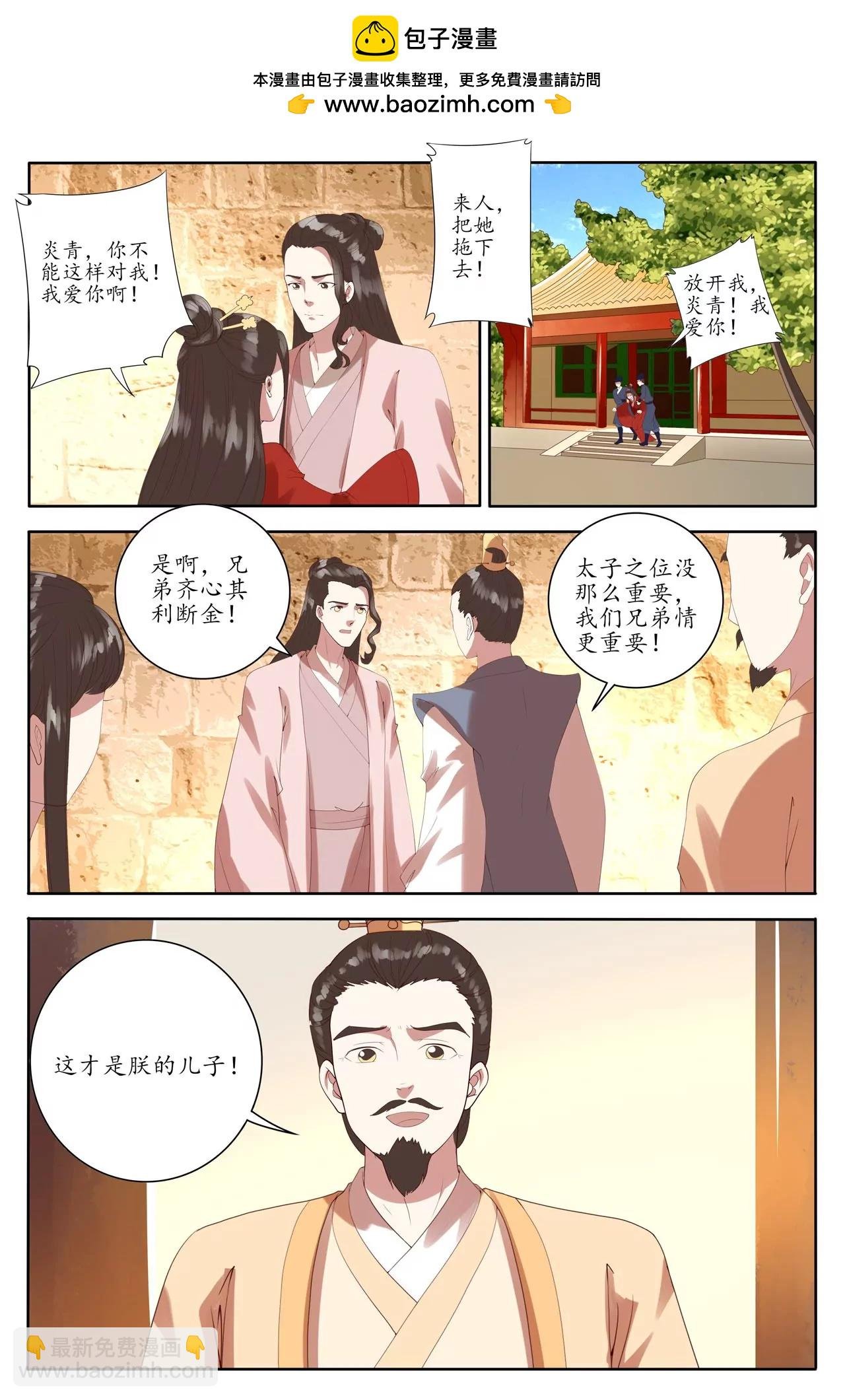 太子爱情亲情双丰收