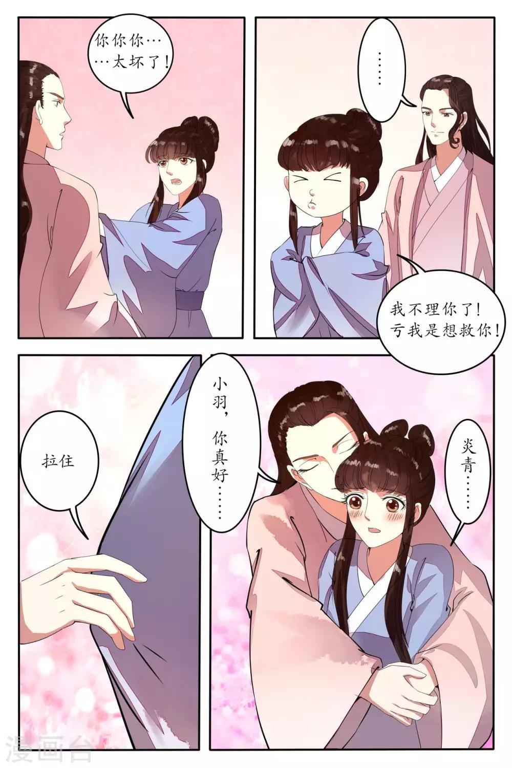 第91话