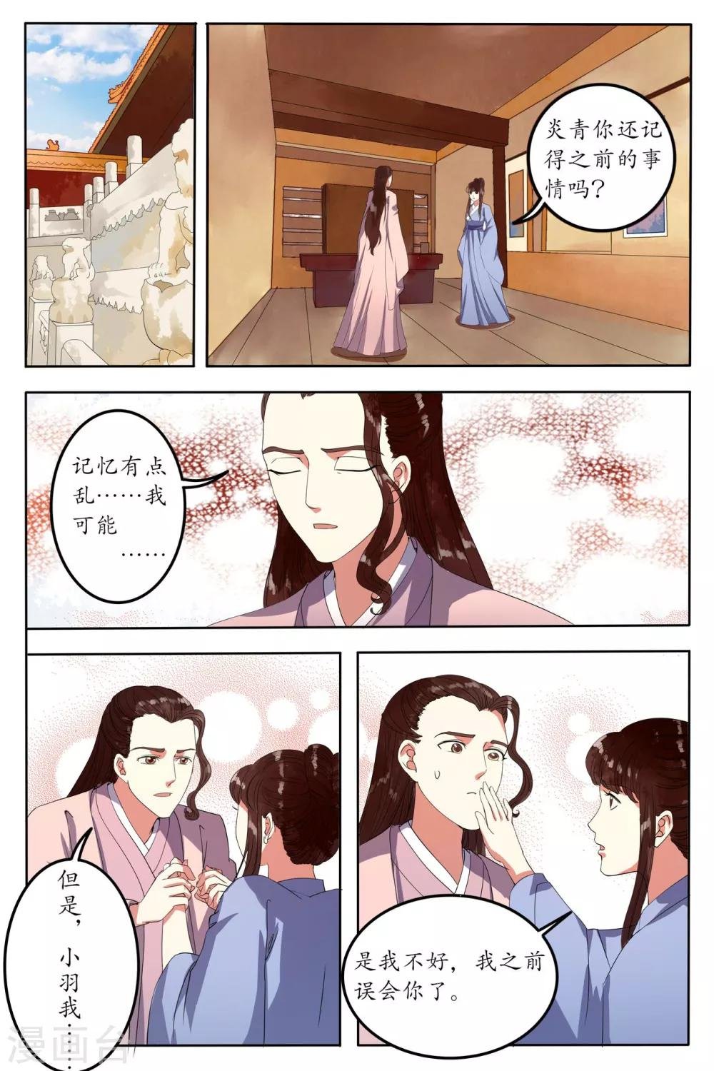 第91话
