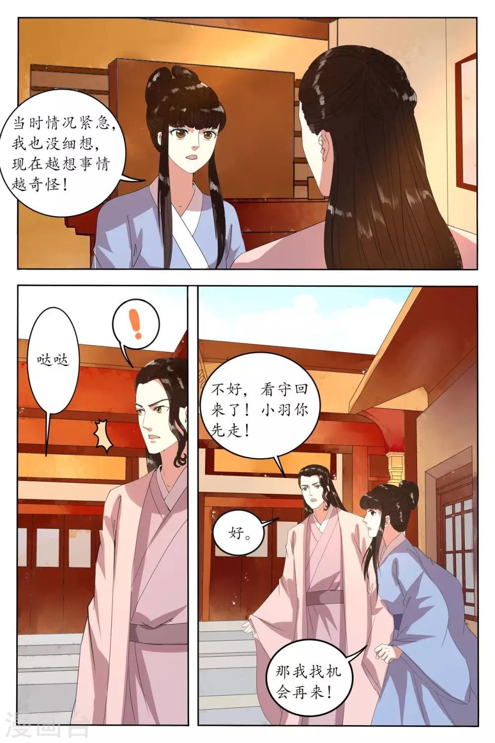 第91话