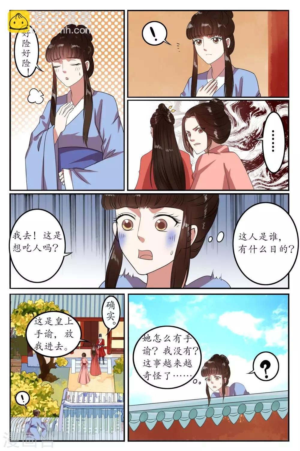 第91话
