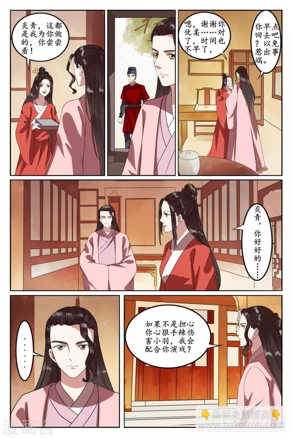 第92话