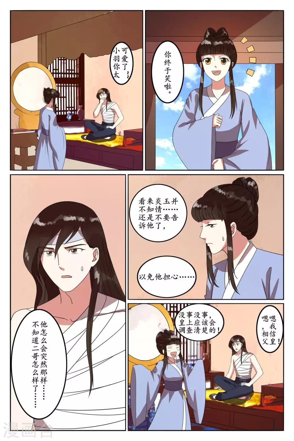 第92话