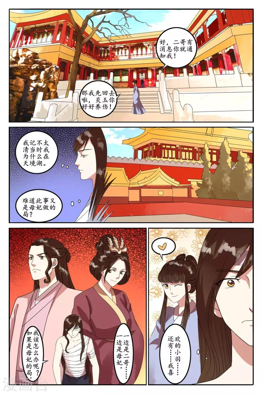 第92话