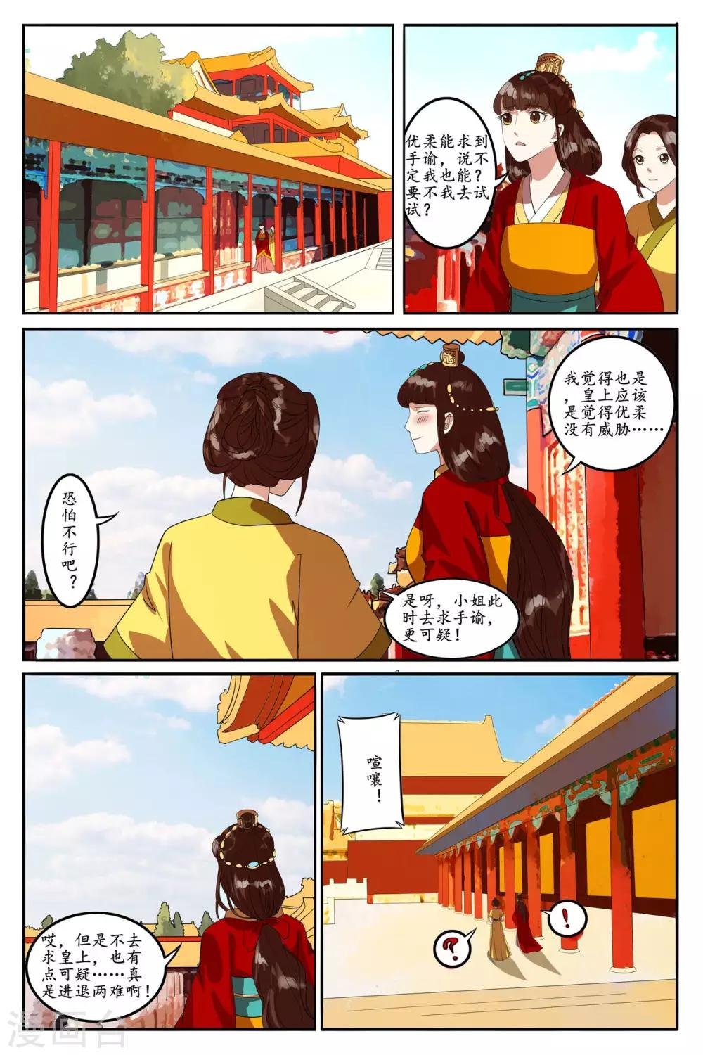 第92话