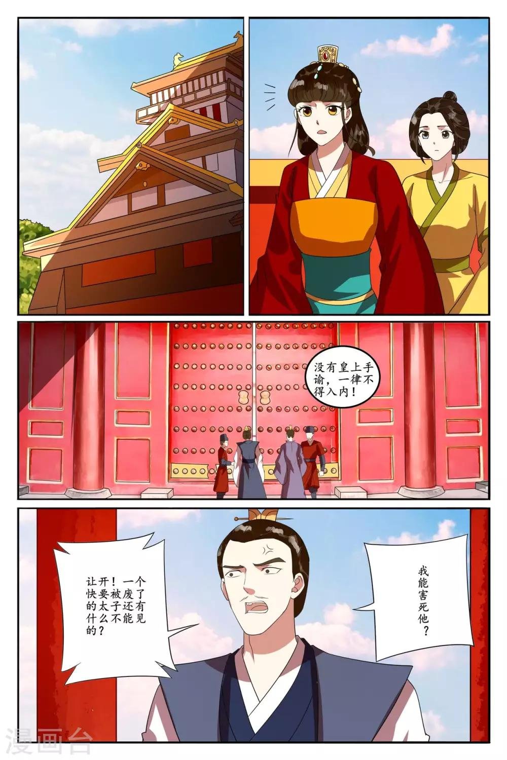 第92话