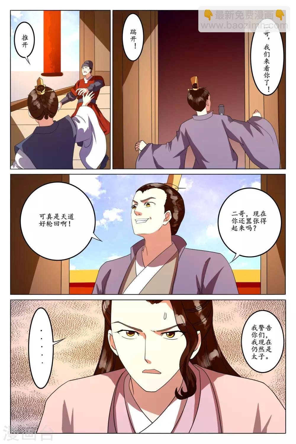 第92话
