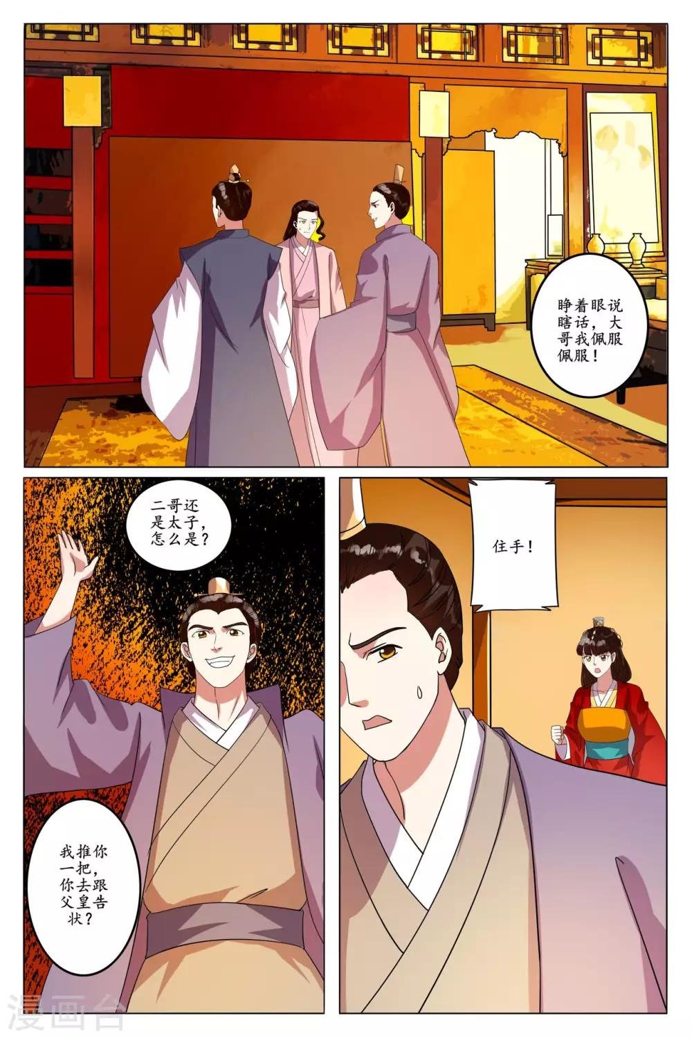 第92话