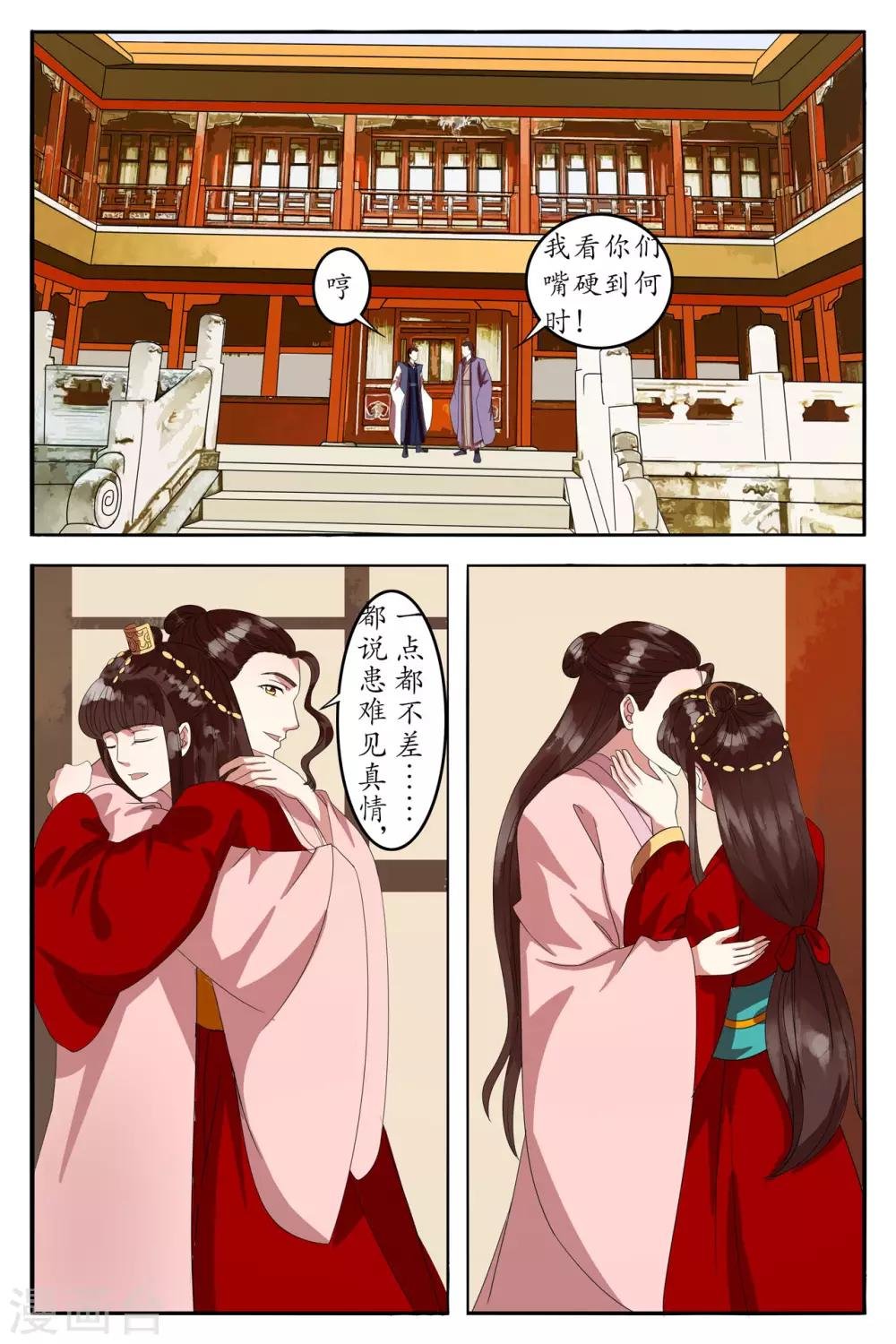 第93话