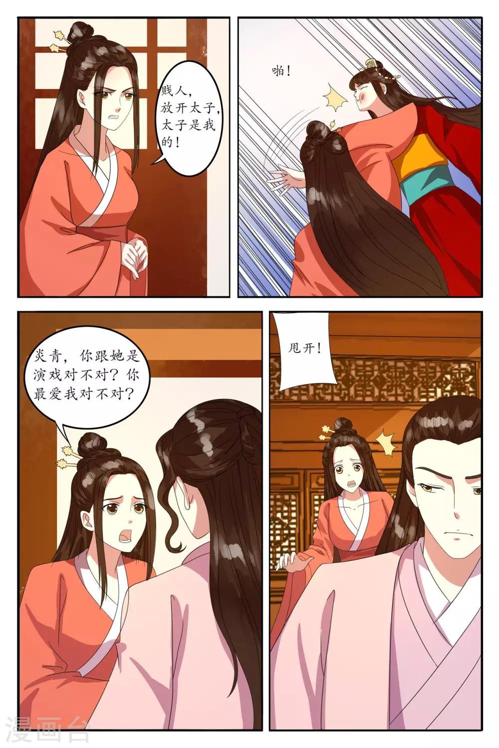 第93话