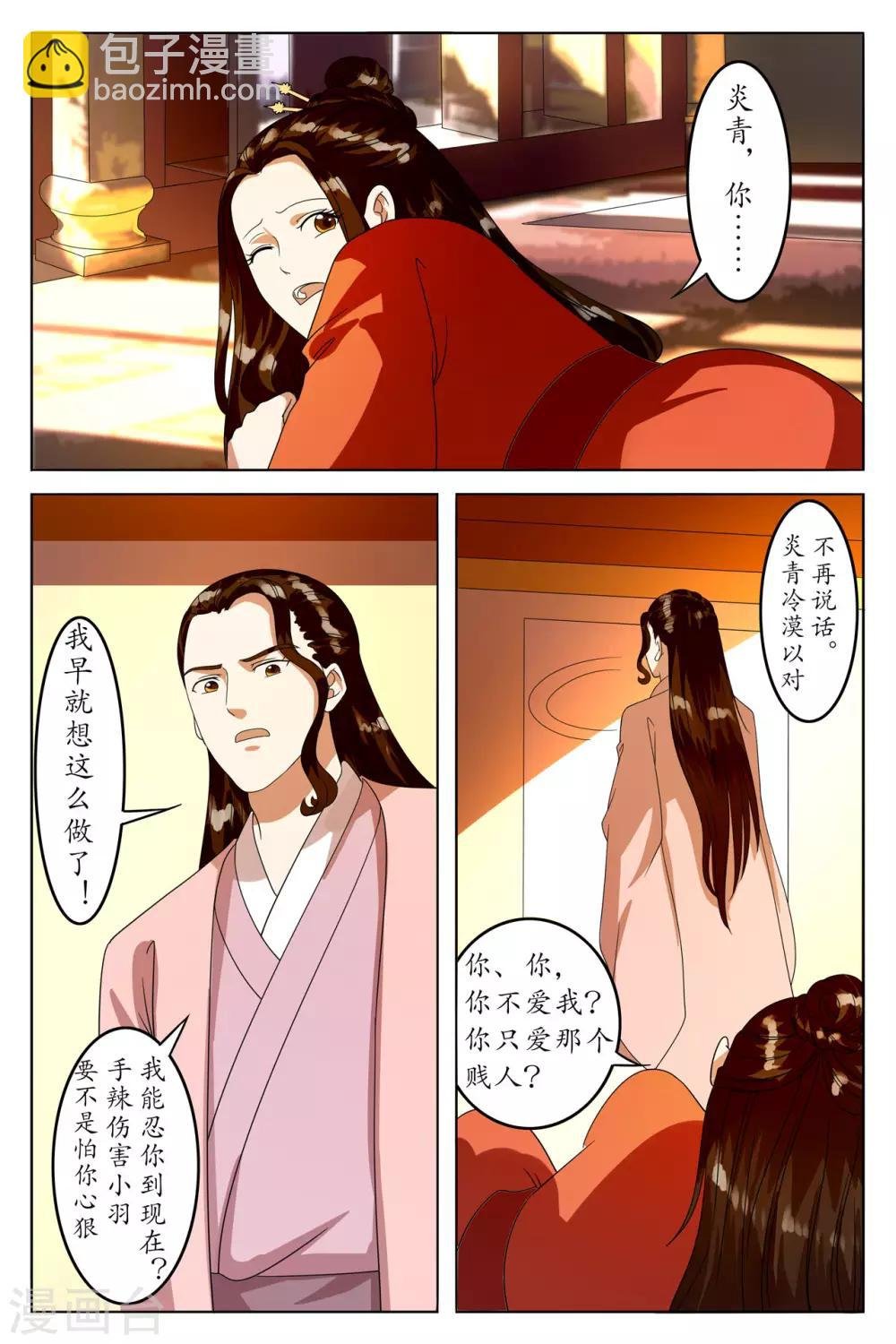 第93话