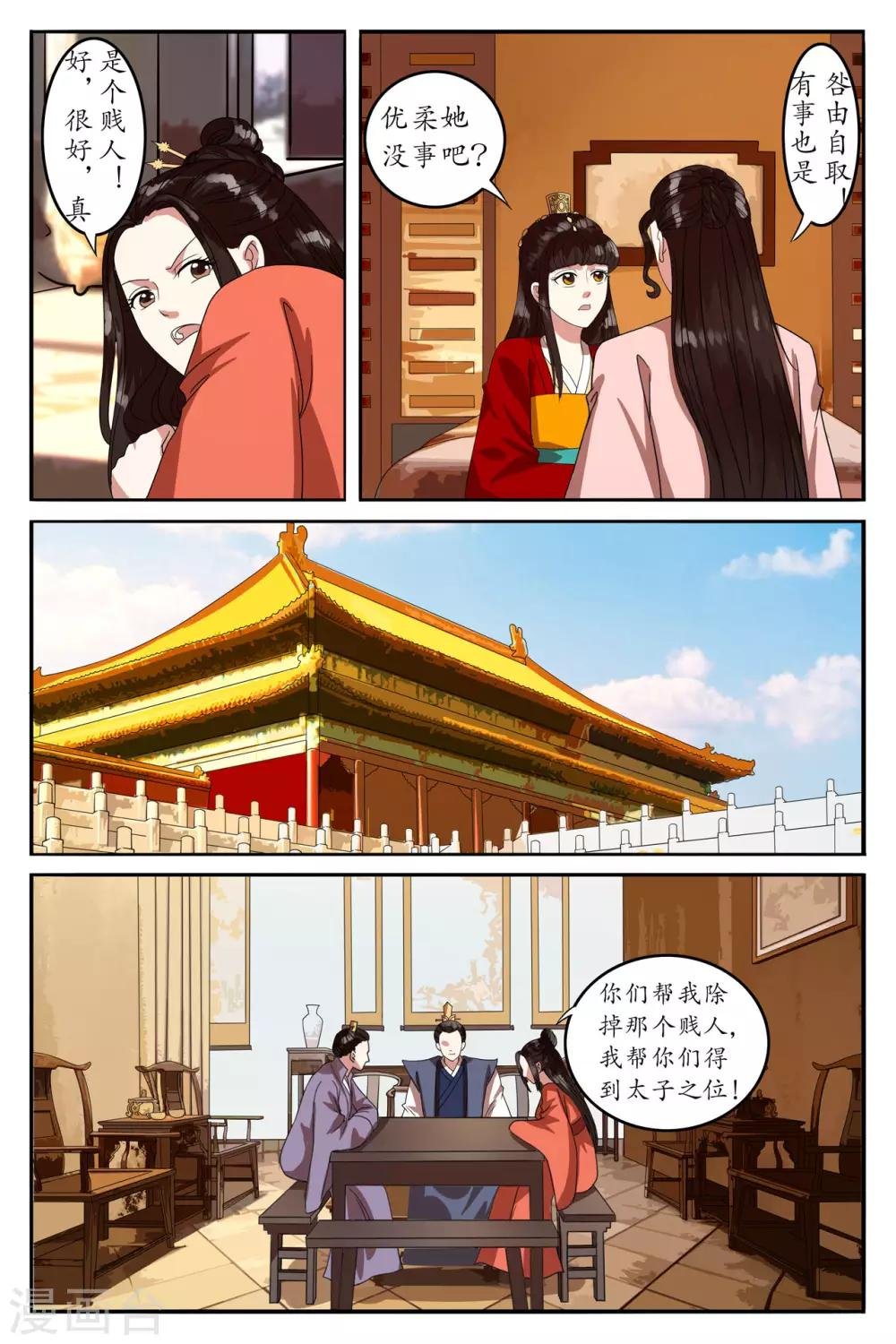 第93话