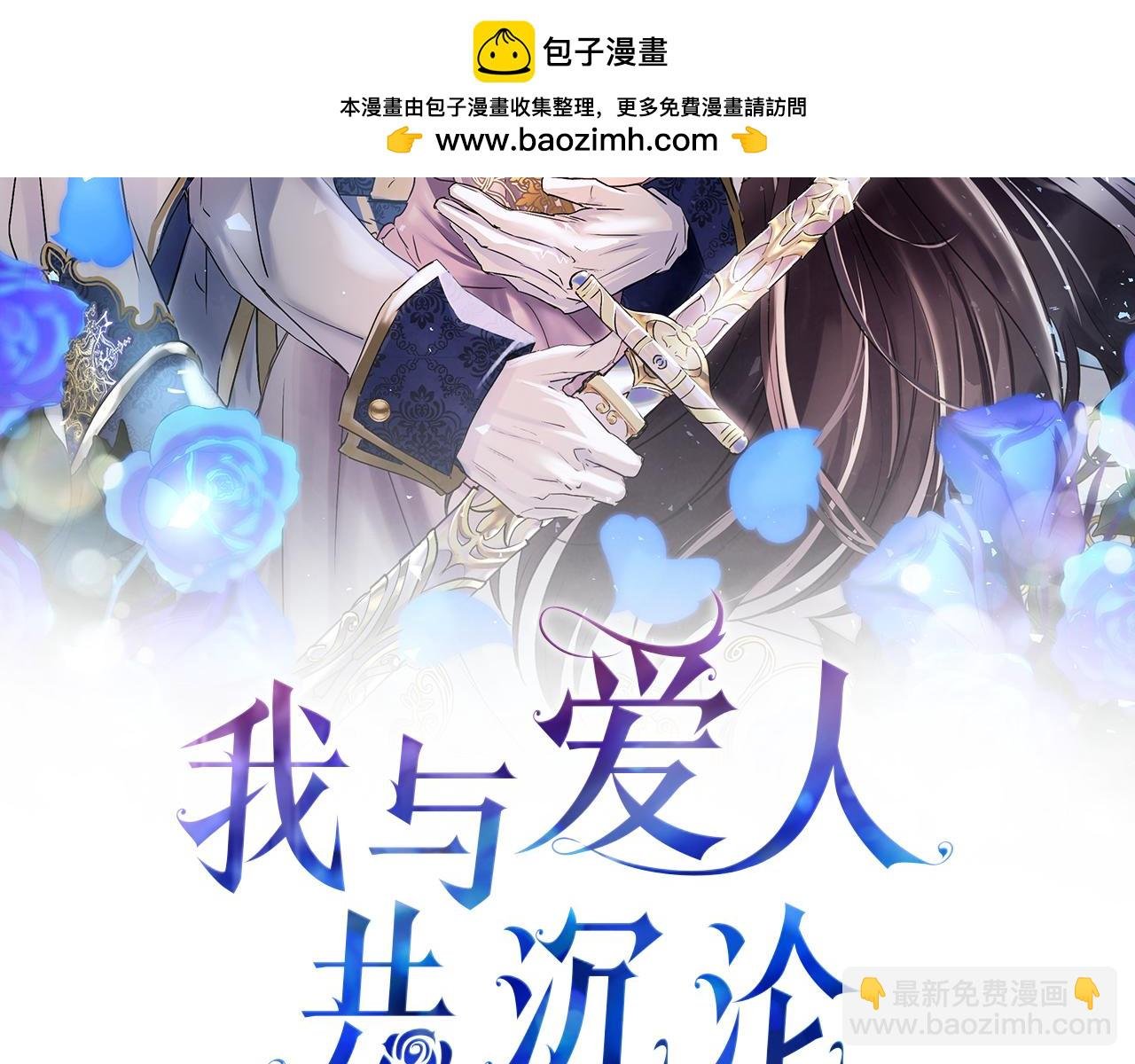 第1话 终结的开始