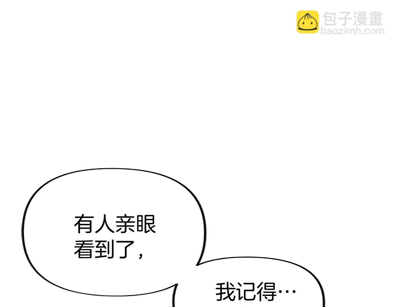 第10话 没有可以被夺走的生命吗？