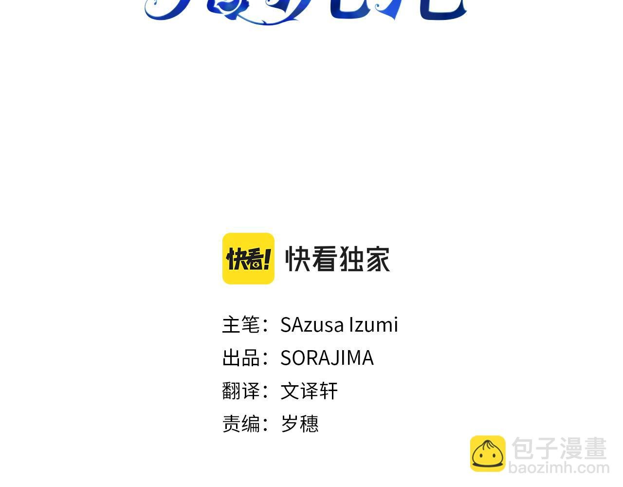 第11话 你知道什么吗