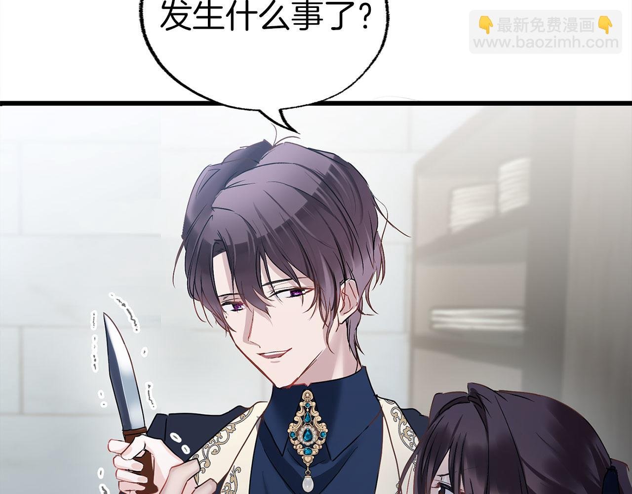 第11话 你知道什么吗