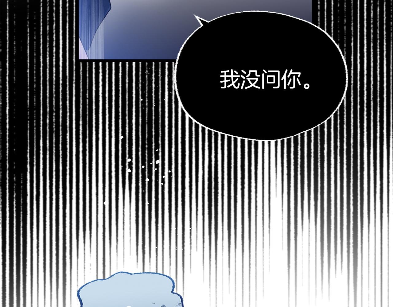 第11话 你知道什么吗