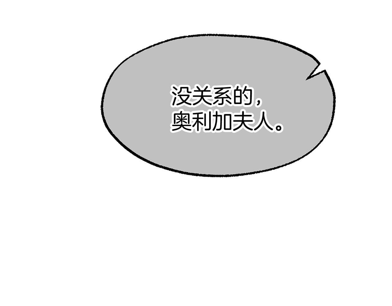 第11话 你知道什么吗