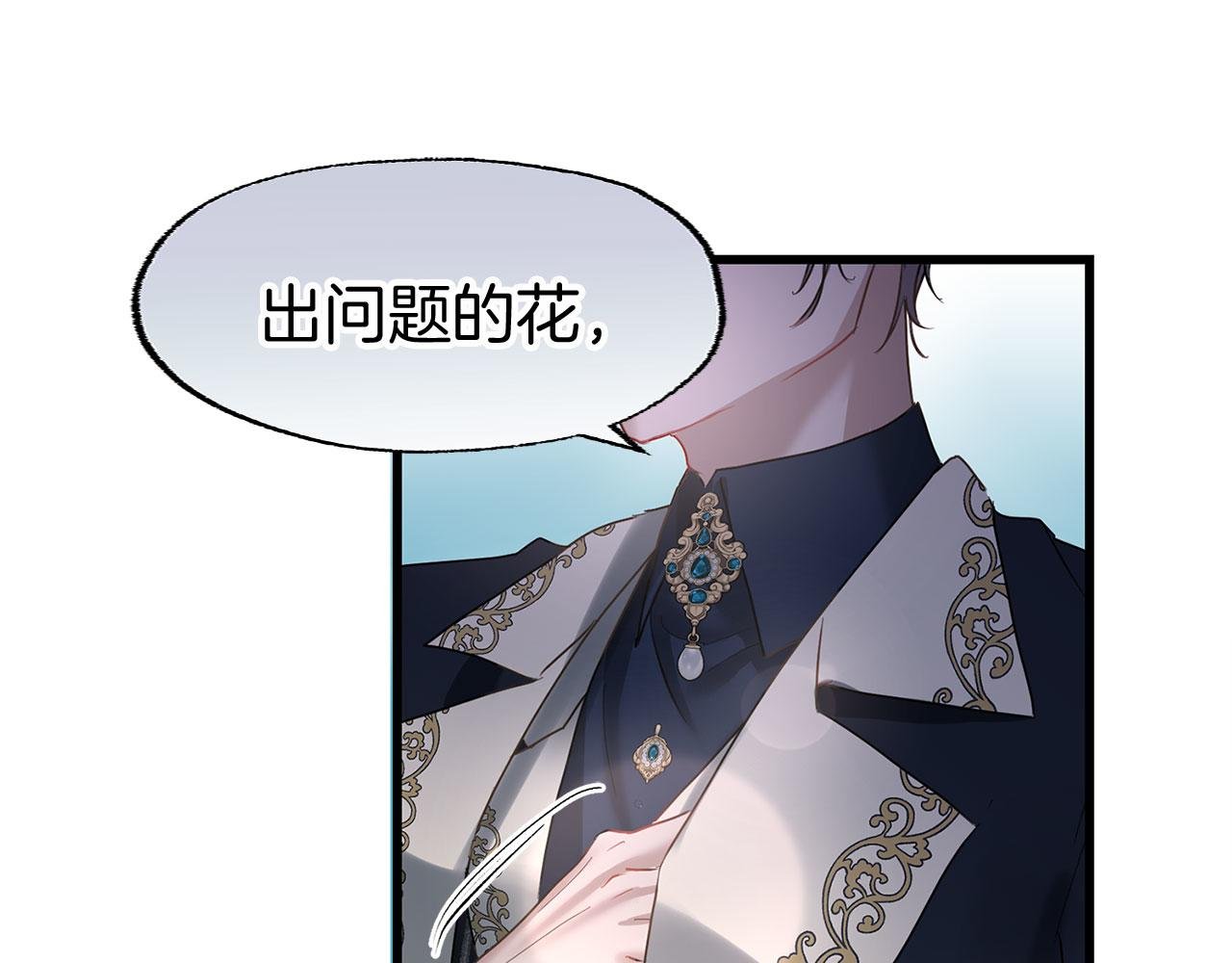 第11话 你知道什么吗