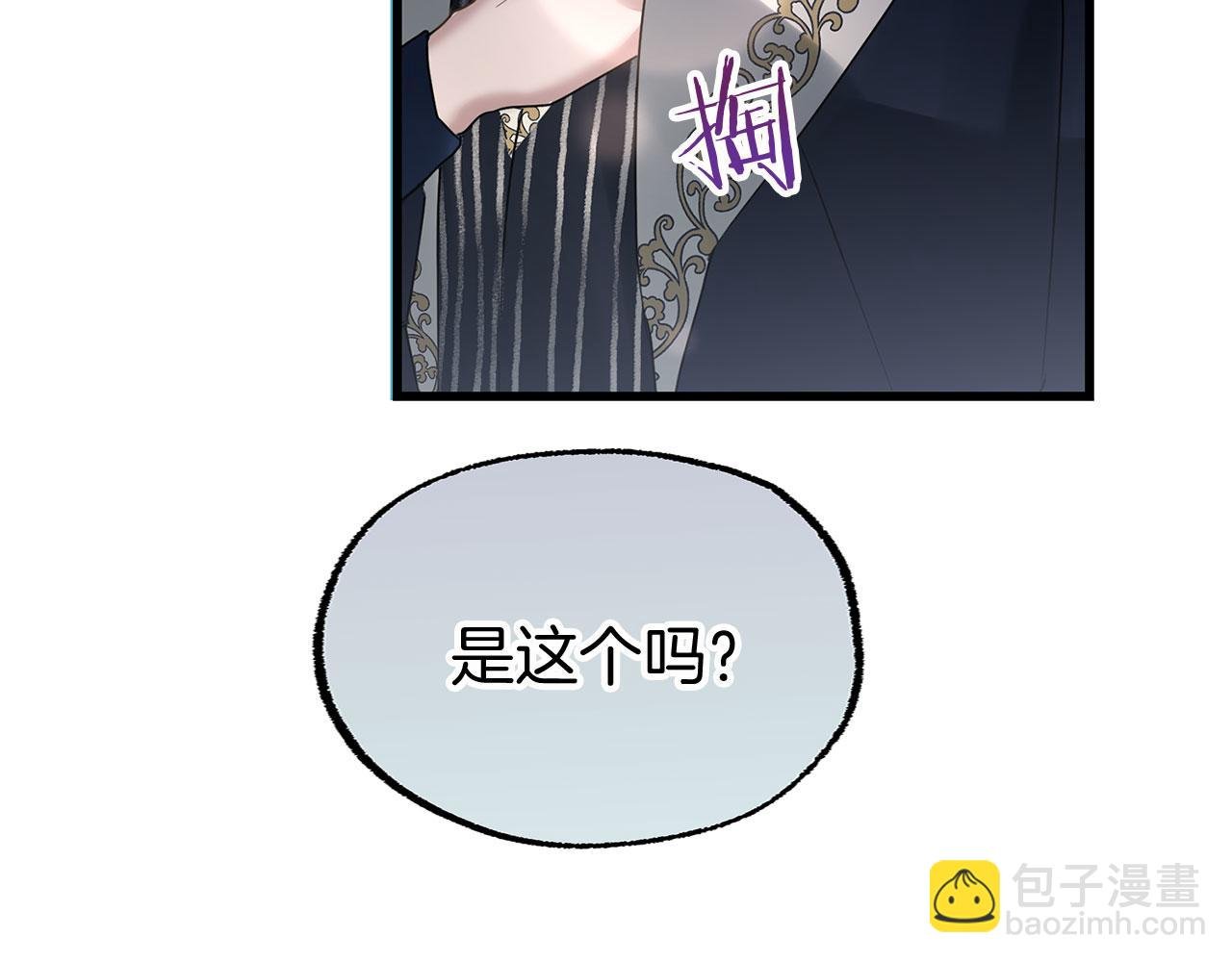 第11话 你知道什么吗