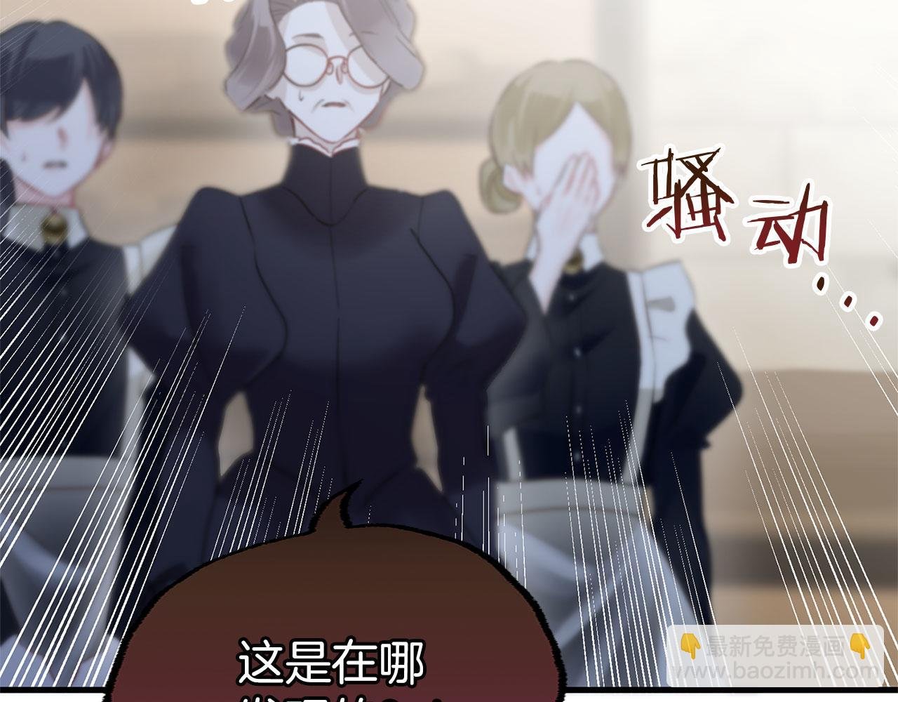 第11话 你知道什么吗
