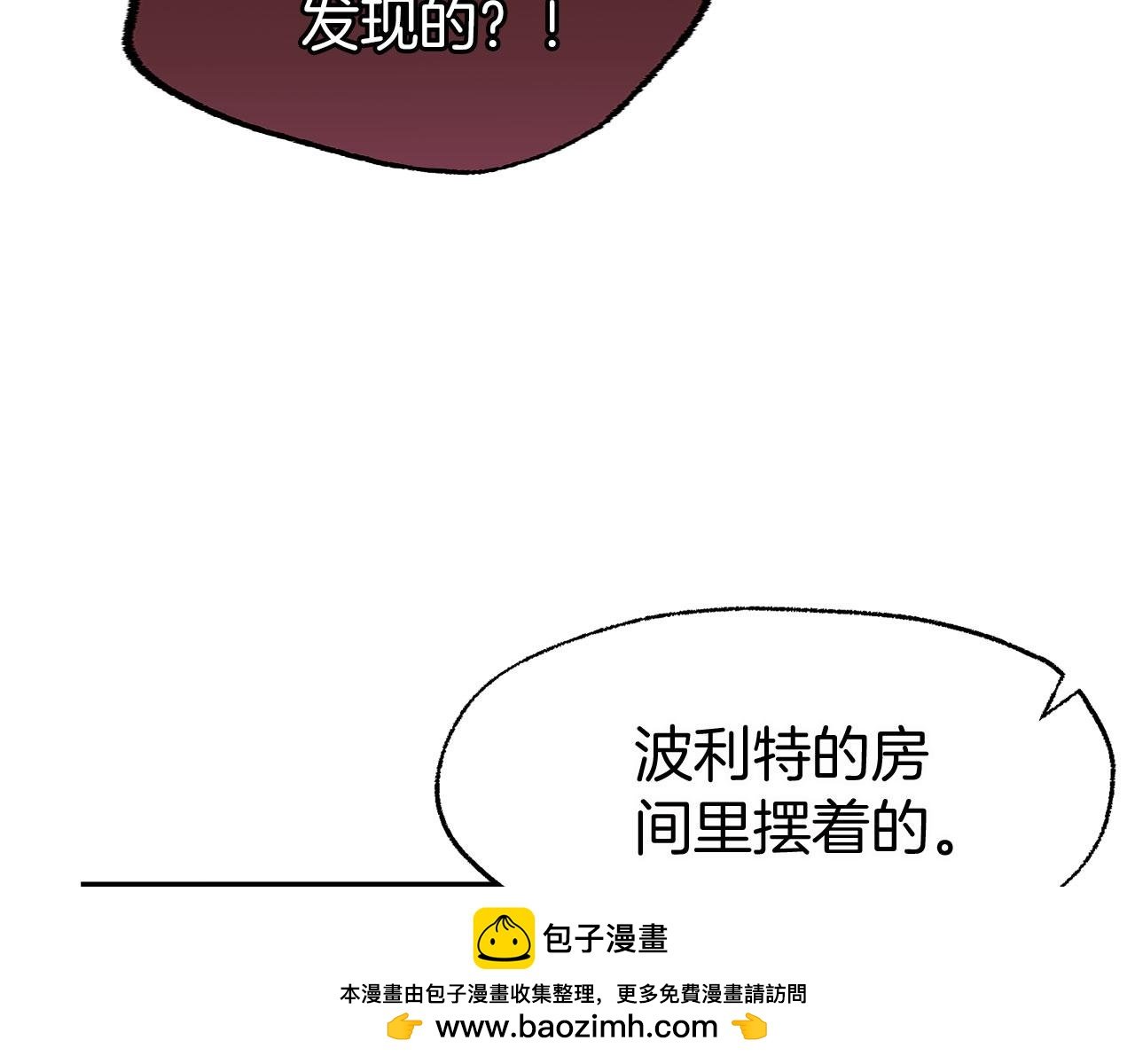 第11话 你知道什么吗