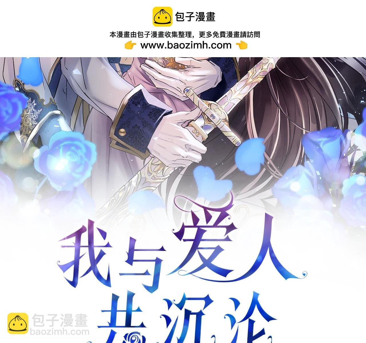 第12话 如果还能再见