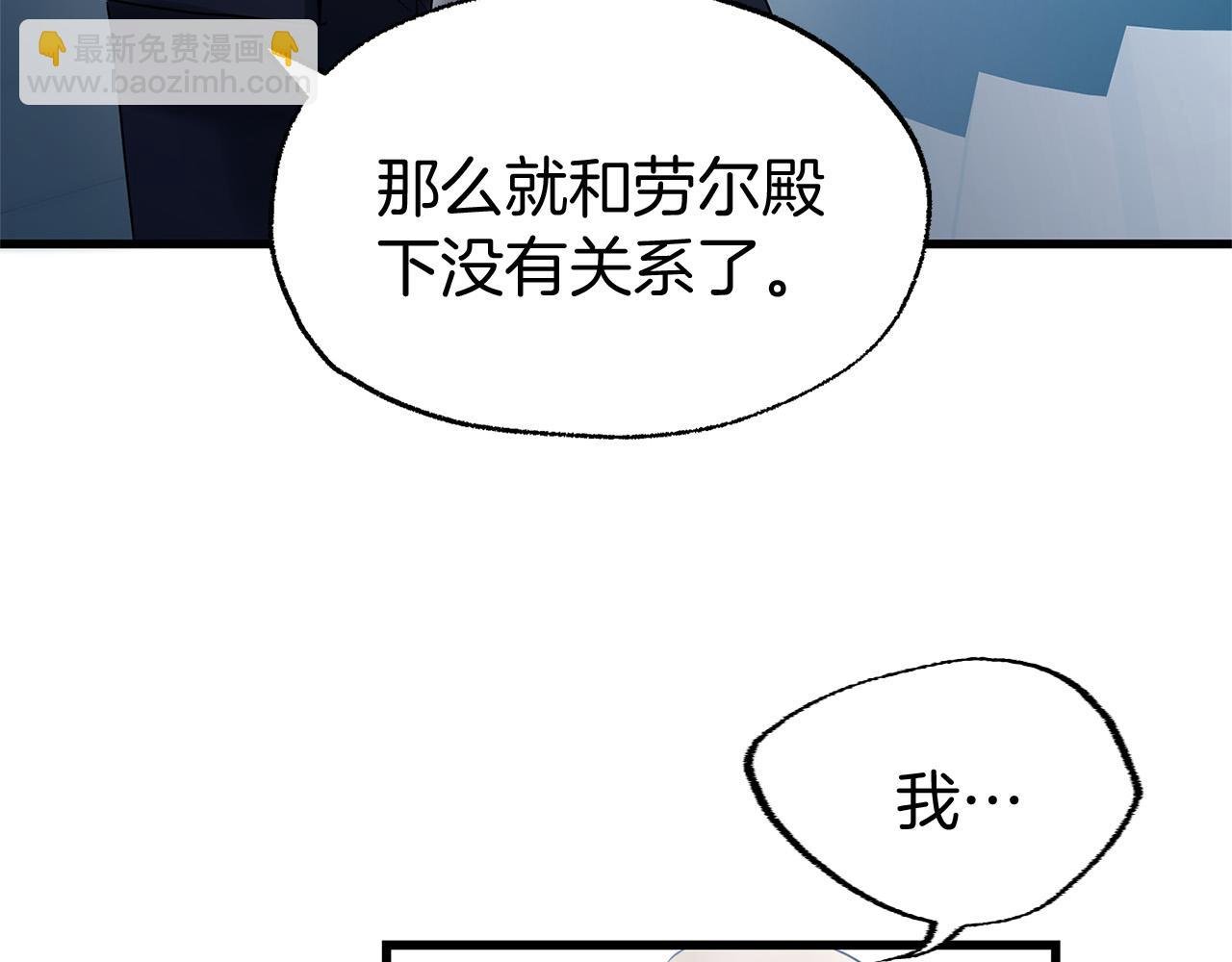第12话 如果还能再见