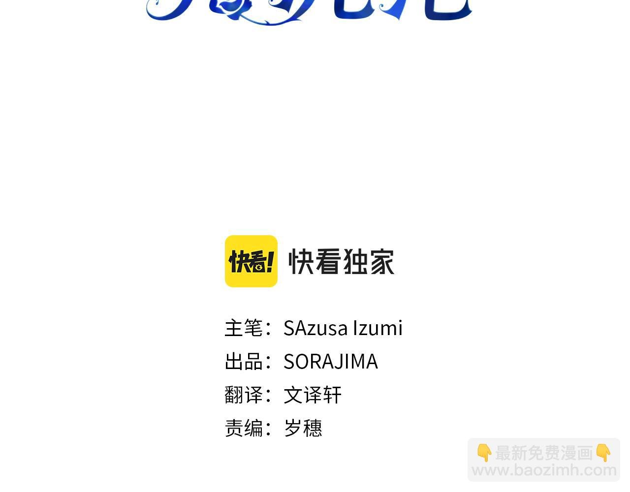 第13话 知道真相的人