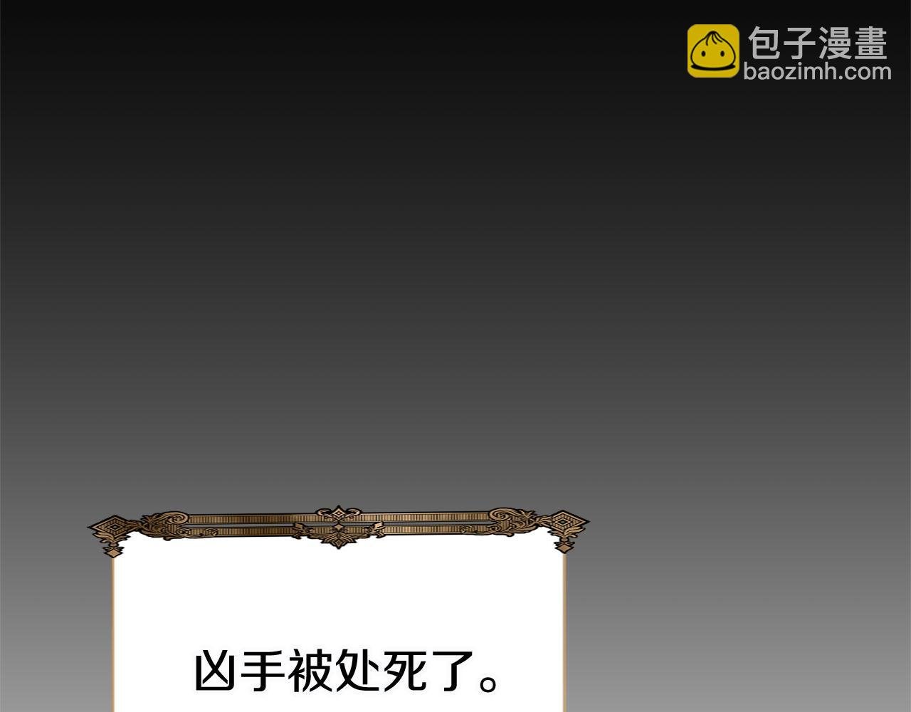 第13话 知道真相的人