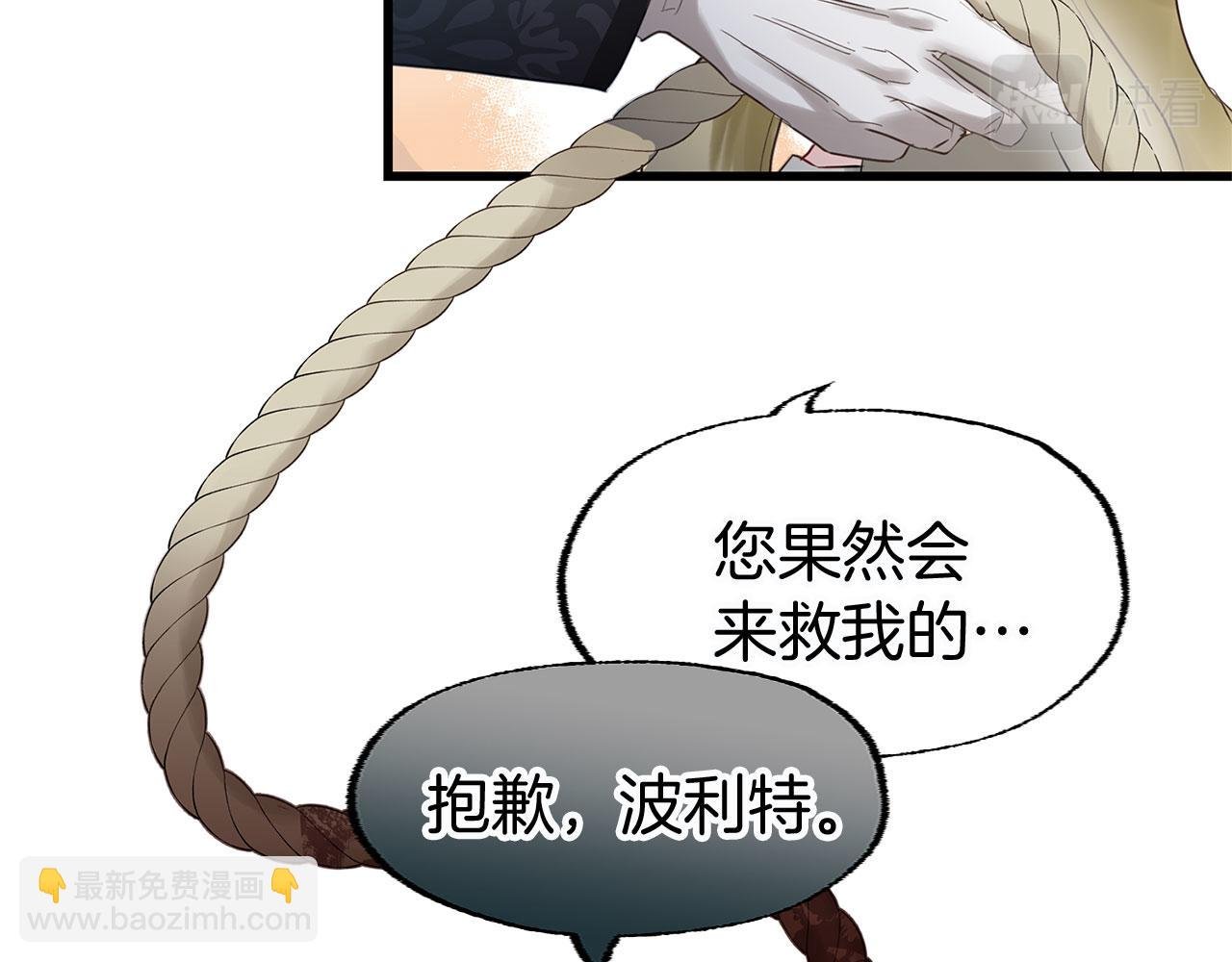 第13话 知道真相的人
