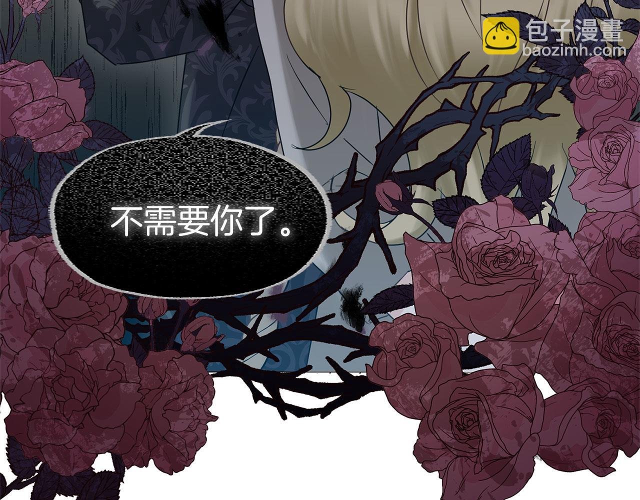 第13话 知道真相的人