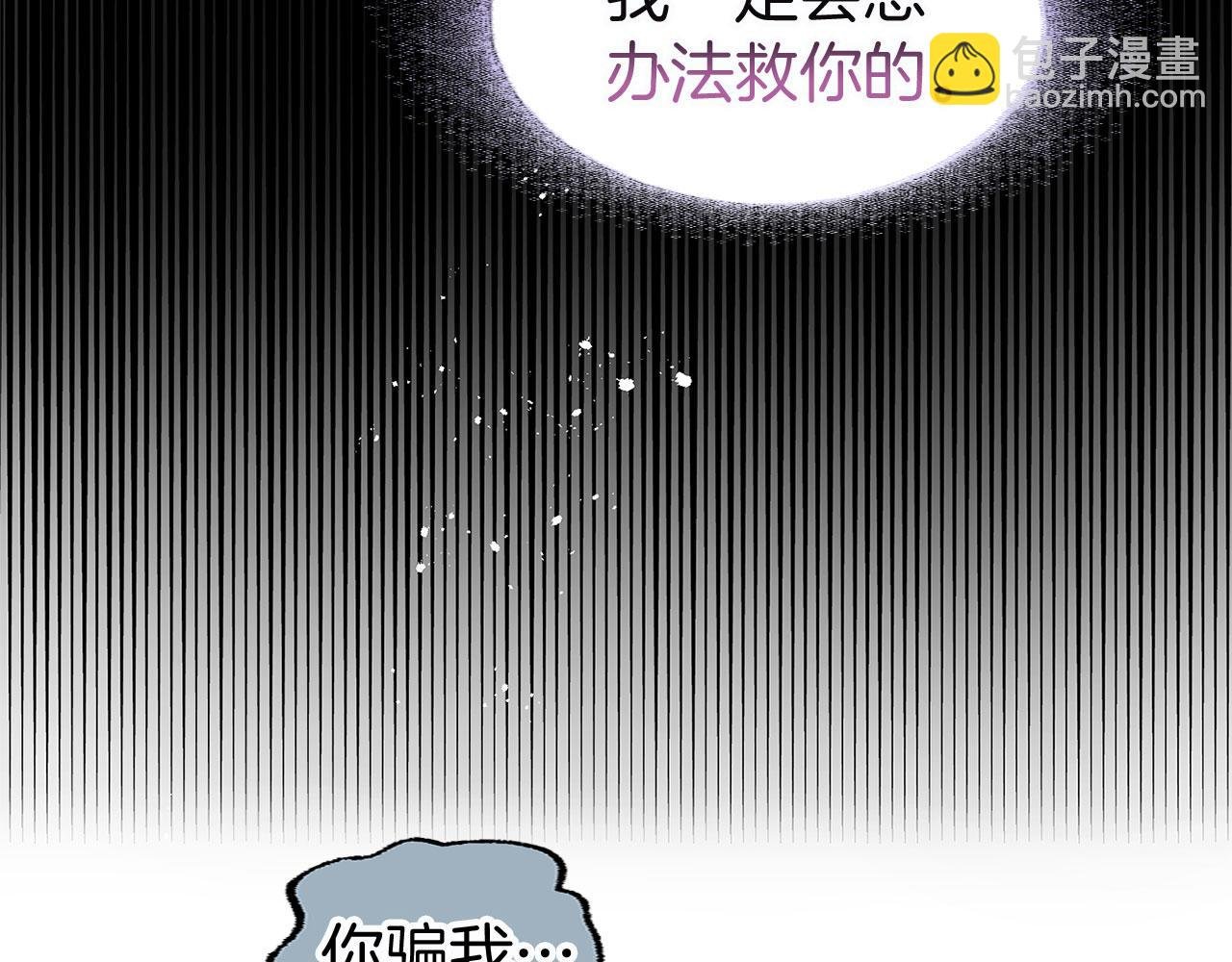 第13话 知道真相的人