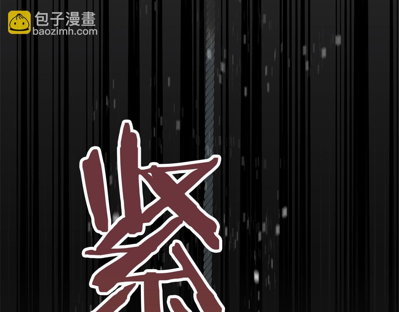 第13话 知道真相的人