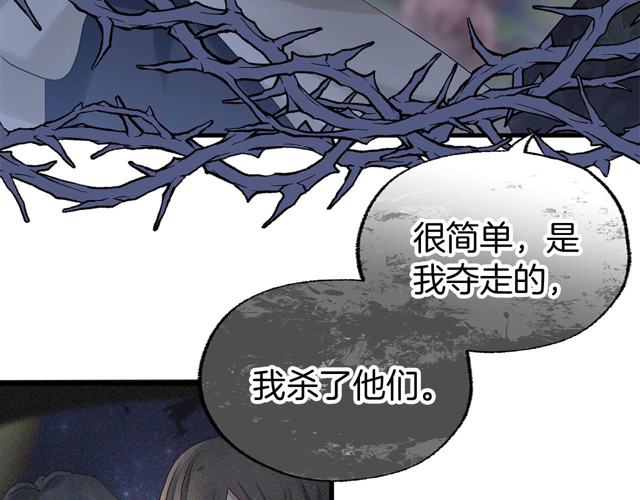 第14话 秘密交易
