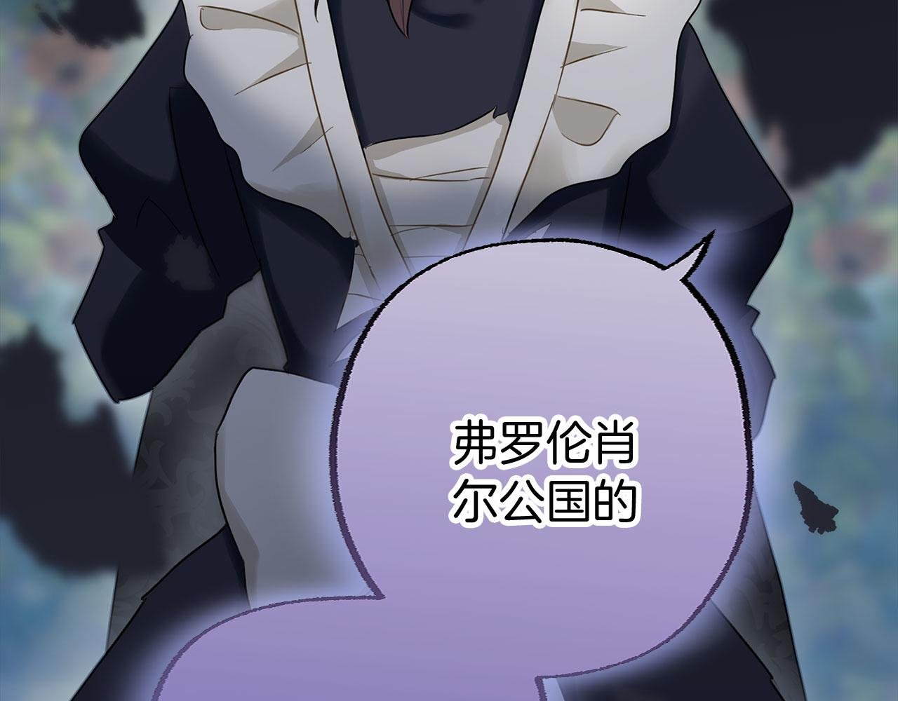 第14话 秘密交易