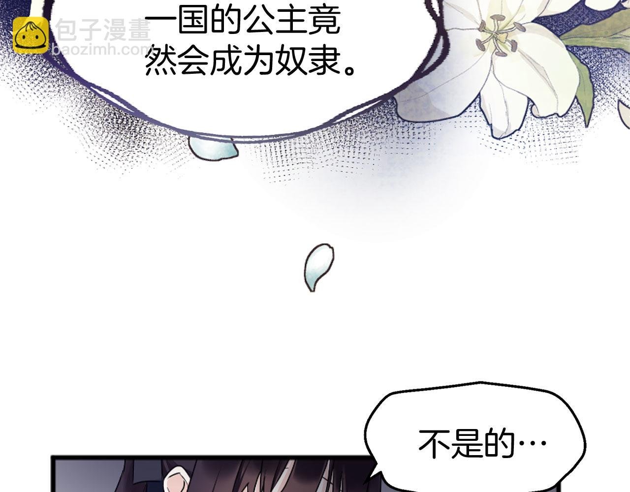 第14话 秘密交易