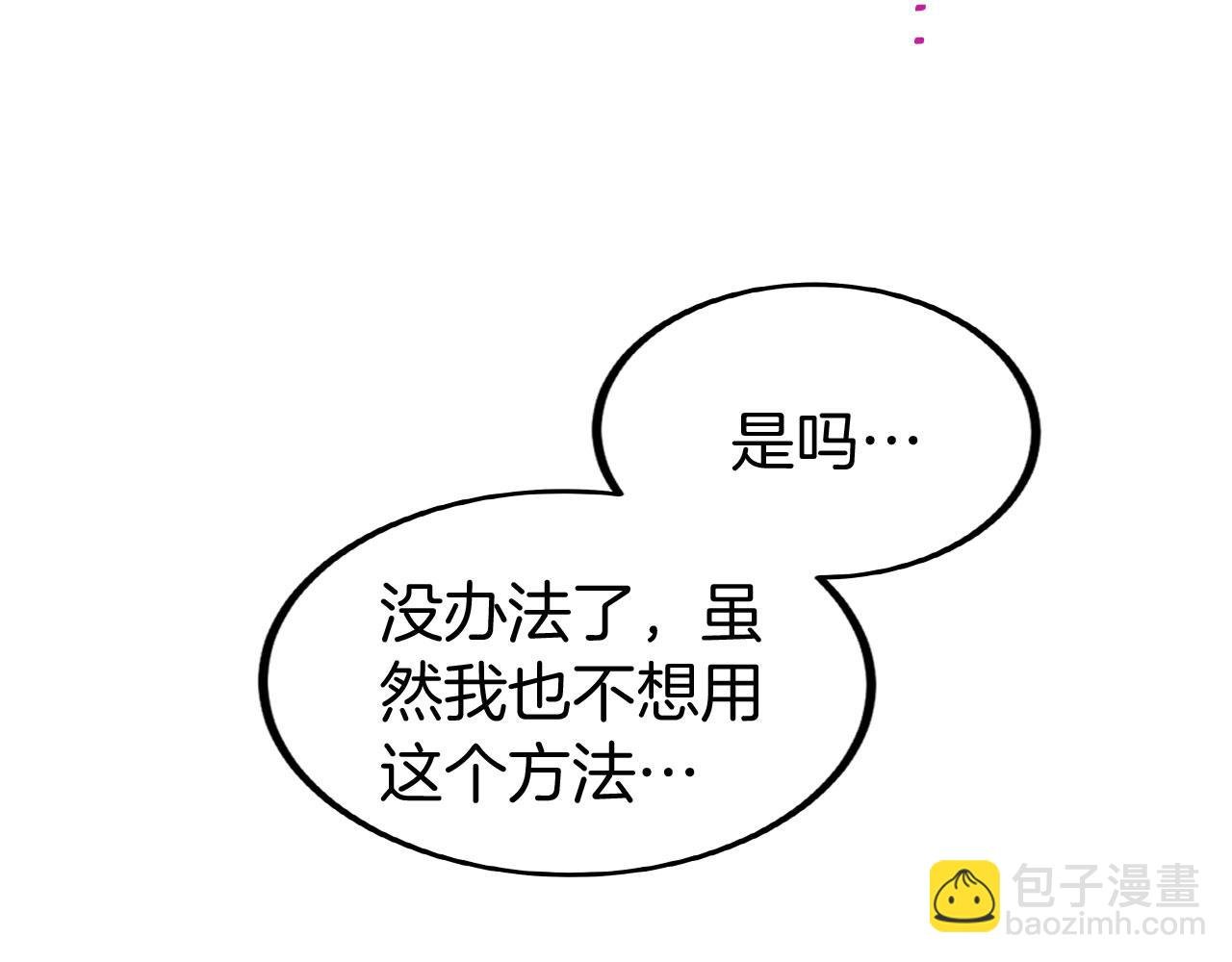 第14话 秘密交易