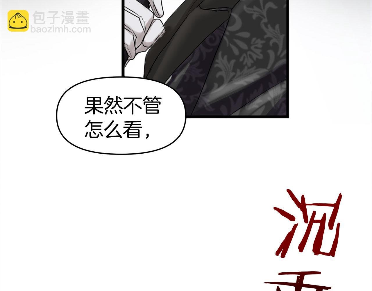 第14话 秘密交易